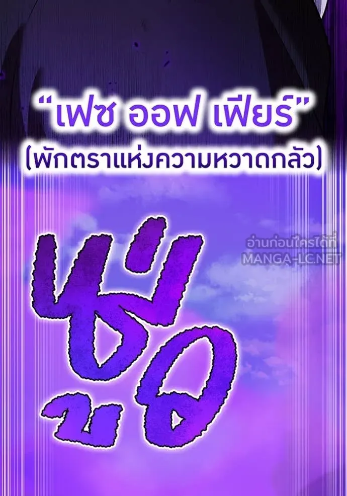 ฮันเตอร์สกิลโกง ตอนที่ 52 รูปที่ 81