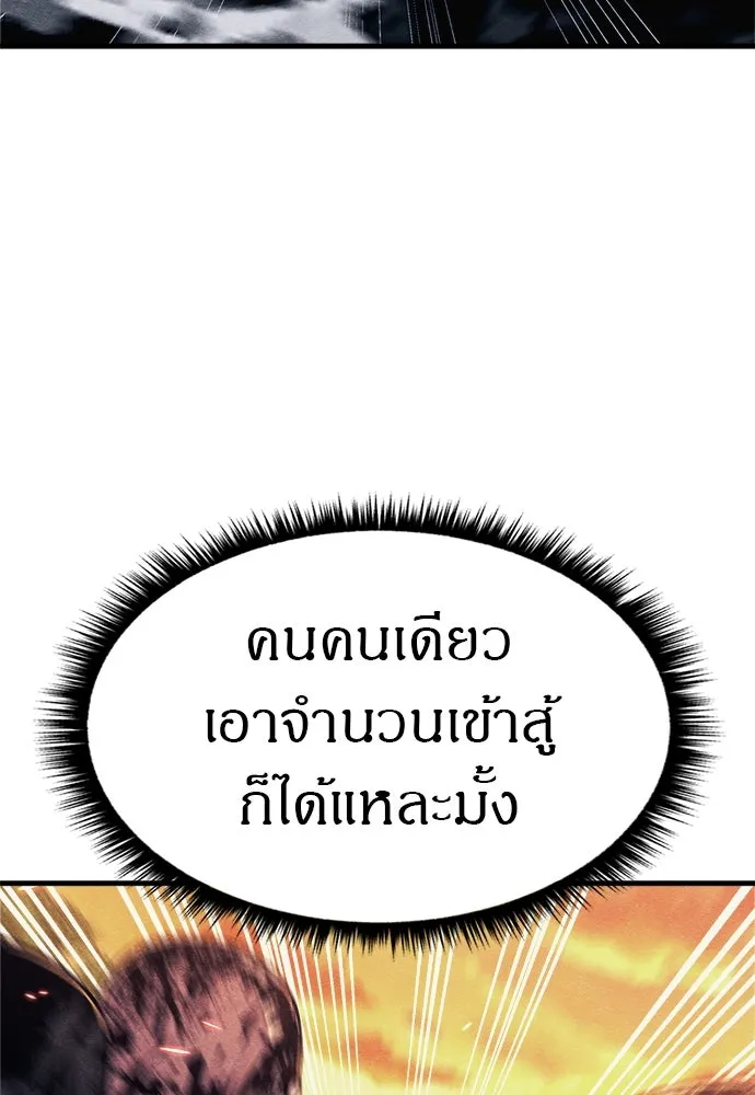 Zombie X Slasher ตอนที่ 74 รูปที่ 67