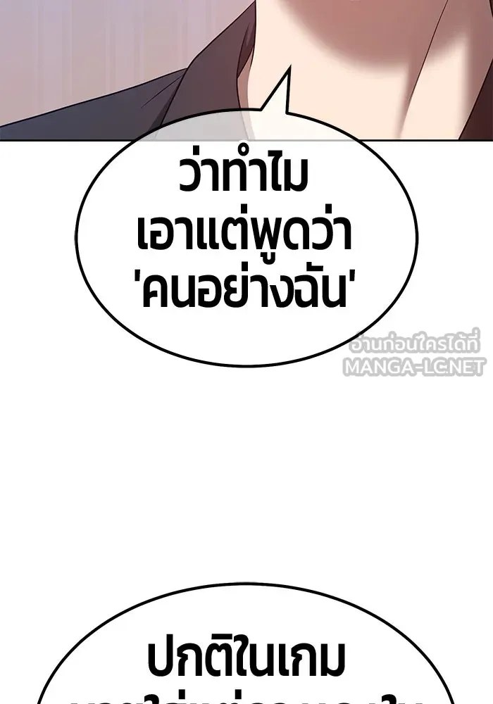 +99 ท่อนไม้พร้อมบวก ตอนที่ 61 รูปที่ 342