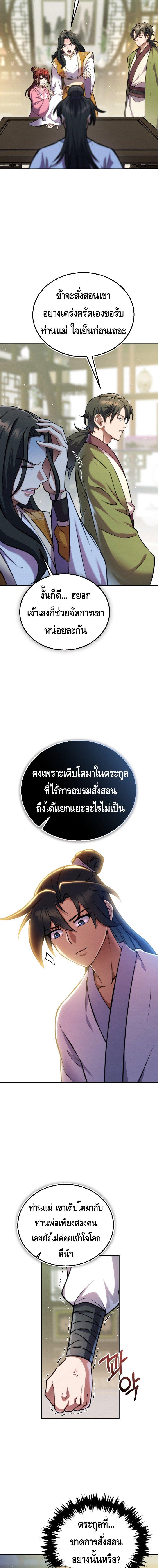 Manga-lc-com อ่านมังงะ อ่านการ์ตูน ออนไลน์ ฟรี The Youngest Disciple of the Murim Alliance Leader ตอนที่ 1 2 3 4 5 6 7 8 9 10 11 12 13 14 ฟรี ไม่มีโฆษณา Manga-lc - อ่าน มังงะ อ่าน การ์ตูน ออนไลน์ อ่านมังงะ ฟรี