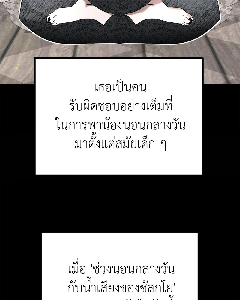 สี่สาวชาวกี ตอนที่ 4 การให้คำปรึกษา รูปที่ 110