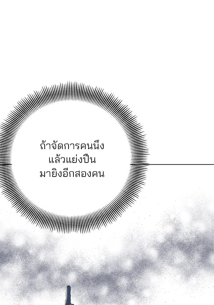 คู่มือคว้าหัวใจนายตัวร้าย ตอนที่ ตอนพิเศษ 4 รูปที่ 89