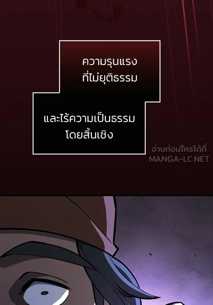ซอร์ดมาสเตอร์ผู้กลืนดาบ ตอนที่ 18 รูปที่ 57