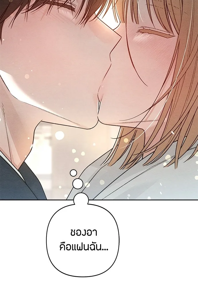 เป็นวัยรุ่นมันเหนื่อย ตอนที่ 115 รูปที่ 86