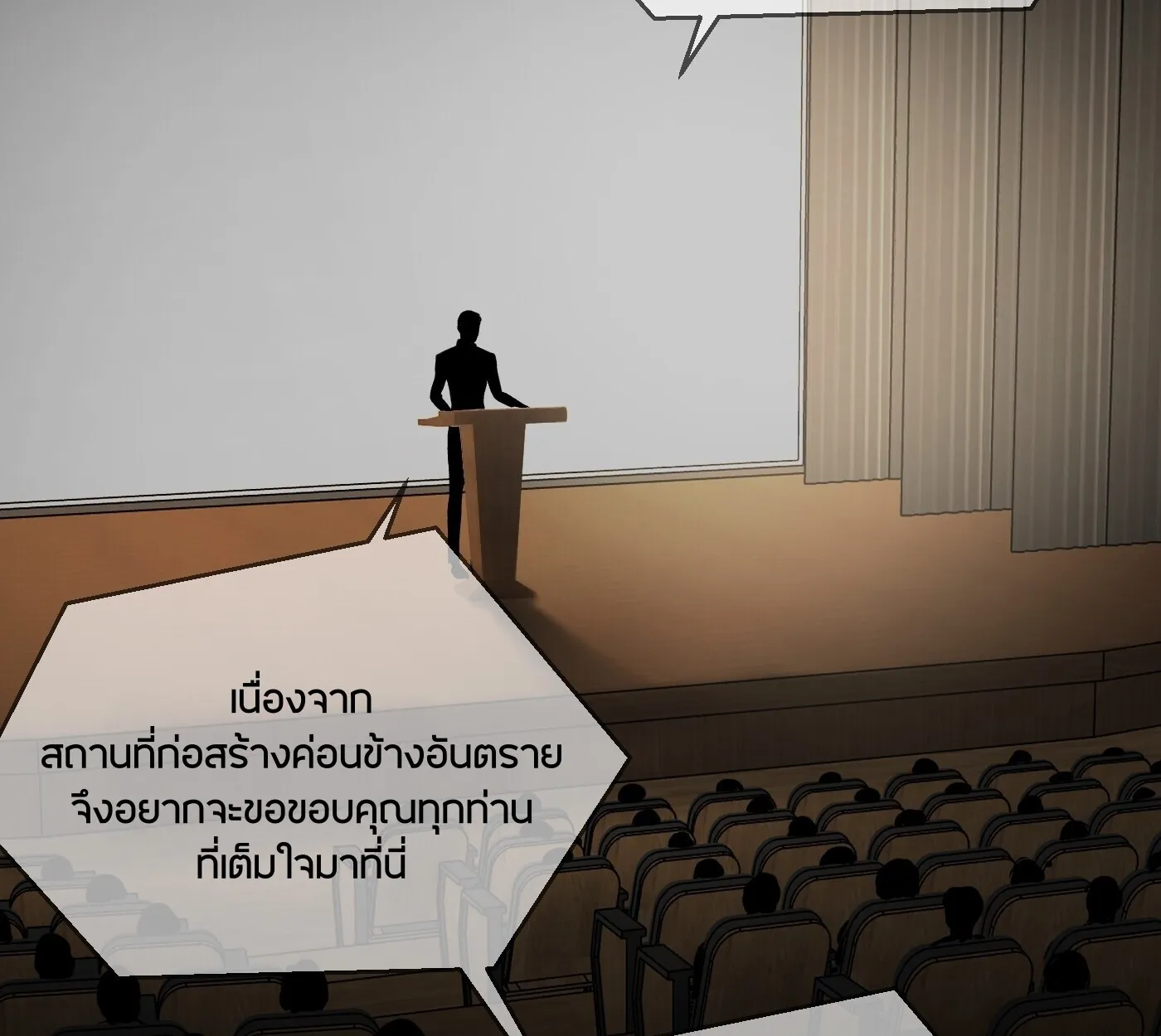 The Evil Ring วงแหวนป_ศาจ ตอนที่ ตอนที่ 67 รูปที่ 18