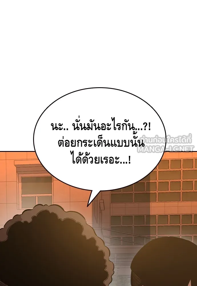 King Game ตอนที่ 93 ปรับตัวกับความมืด รูปที่ 54