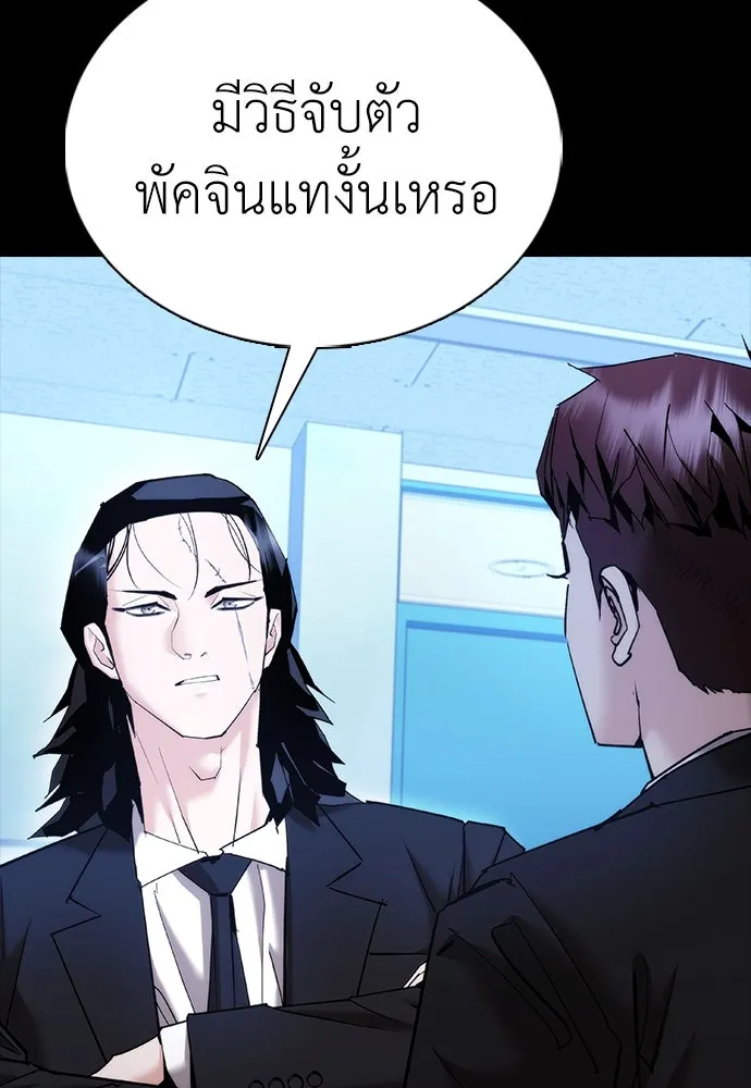 สุภาพบุรุษสูทดำ ตอนที่ 13 รูปที่ 104