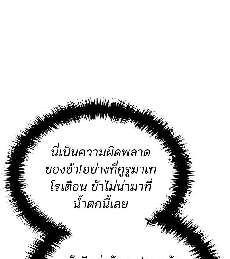 The Indomitable Martial King ตอนที่ ตอนที่ 65 รูปที่ 141