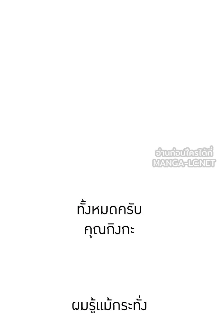 เพลเยอร์เลือดเทวะ ตอนที่ 53 จนกว่าวิญญาณจะมอดไหม้ รูปที่ 12