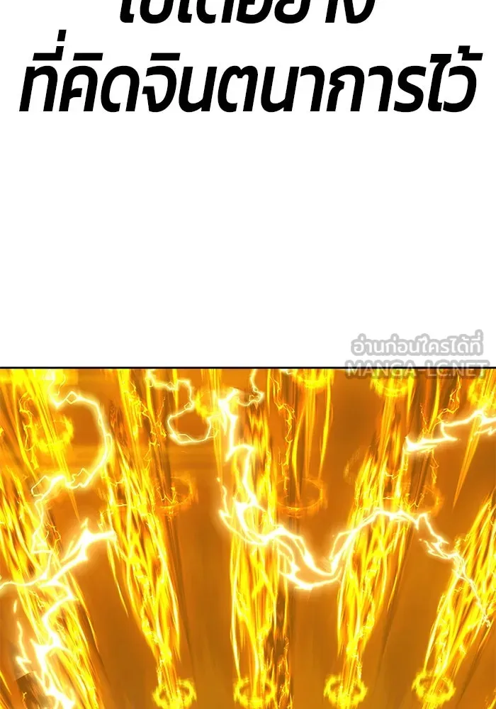 +99 ท่อนไม้พร้อมบวก ตอนที่ 25 ตื่นตัวต่อซาตาน (3) รูปที่ 189