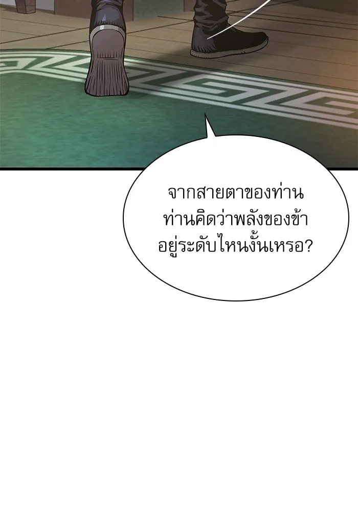 ลับลางลวง ตอนที่ 63 อดีตของชองรยอง รูปที่ 91