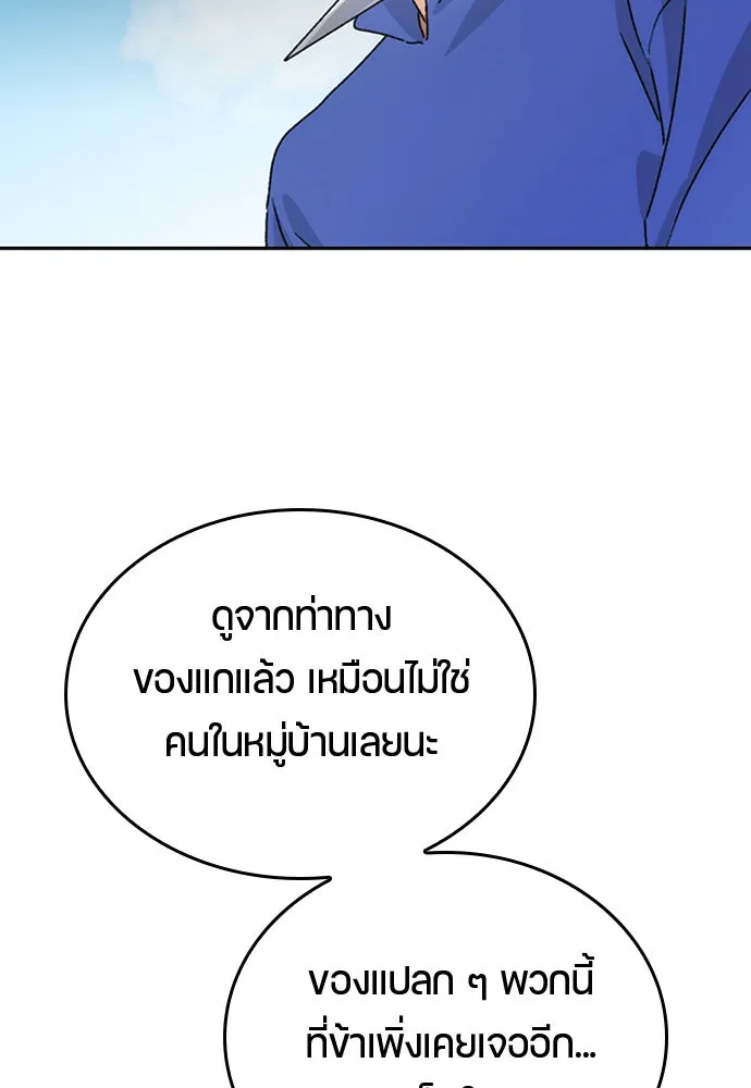 ตั้งแคมป์ฮีลใจในต่างโลก ตอนที่ 3 รูปที่ 143