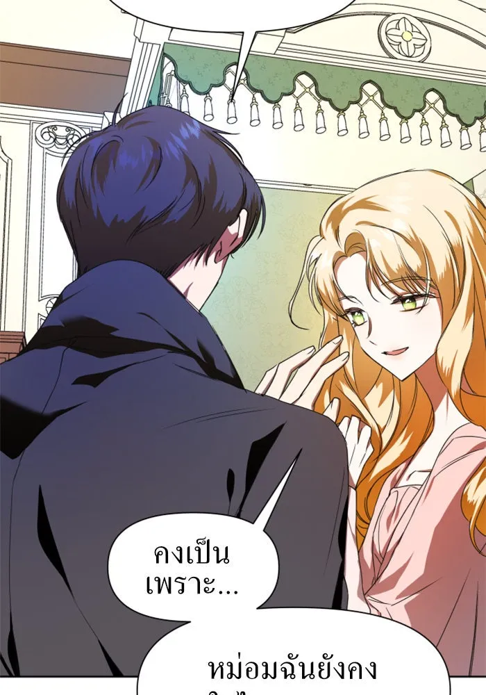 ชิงชีวิตพลิกลิขิตชะตา ตอนที่ 20 ก้าวกระโดด รูปที่ 58