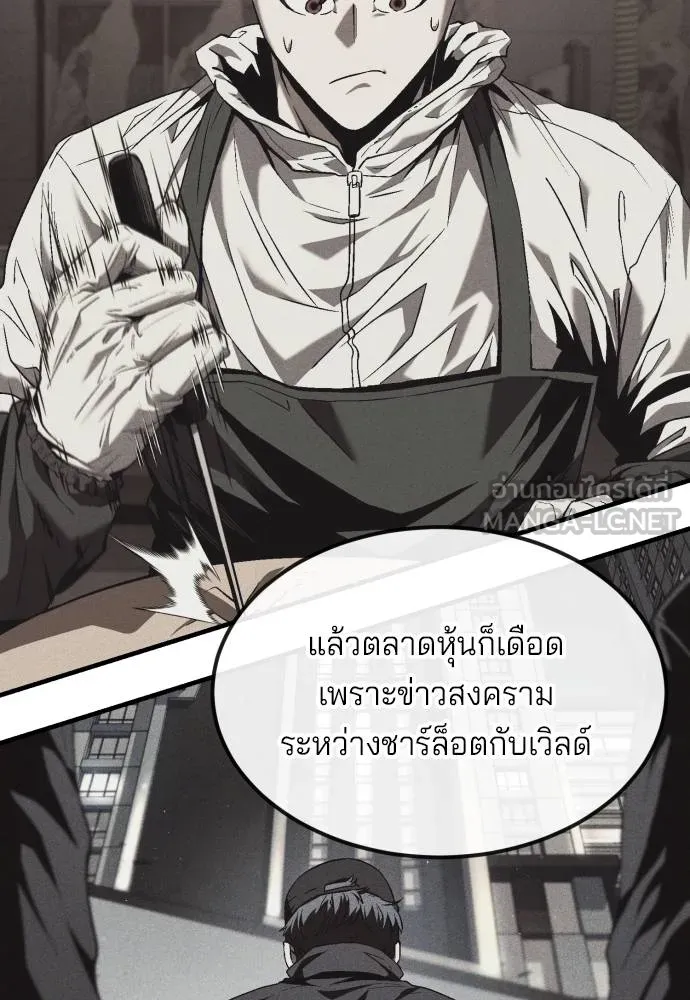สนิมเชือดเลือดสาด ตอนที่ 25 รูปที่ 97