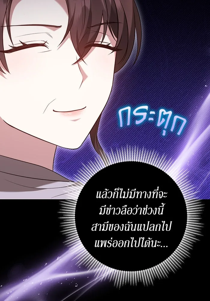 ละลายรักให้ล้นใจ ตอนที่ 60 รูปที่ 17