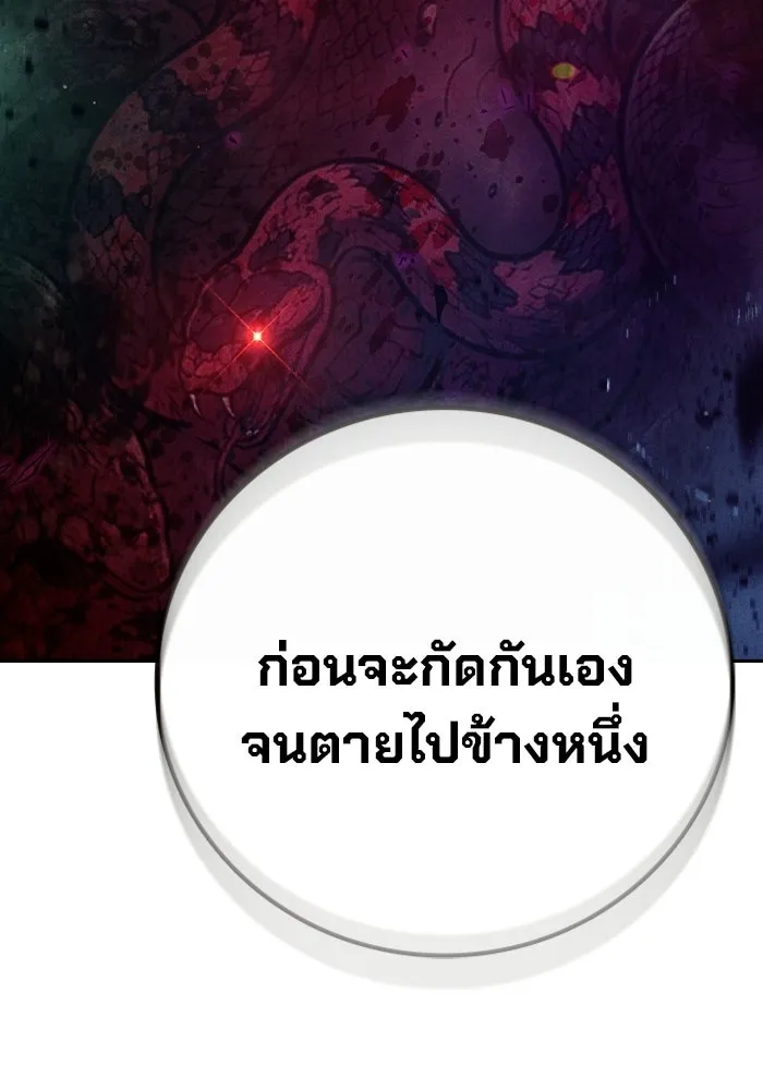 เยาวชนคนคุก ตอนที่ 99 รูปที่ 185
