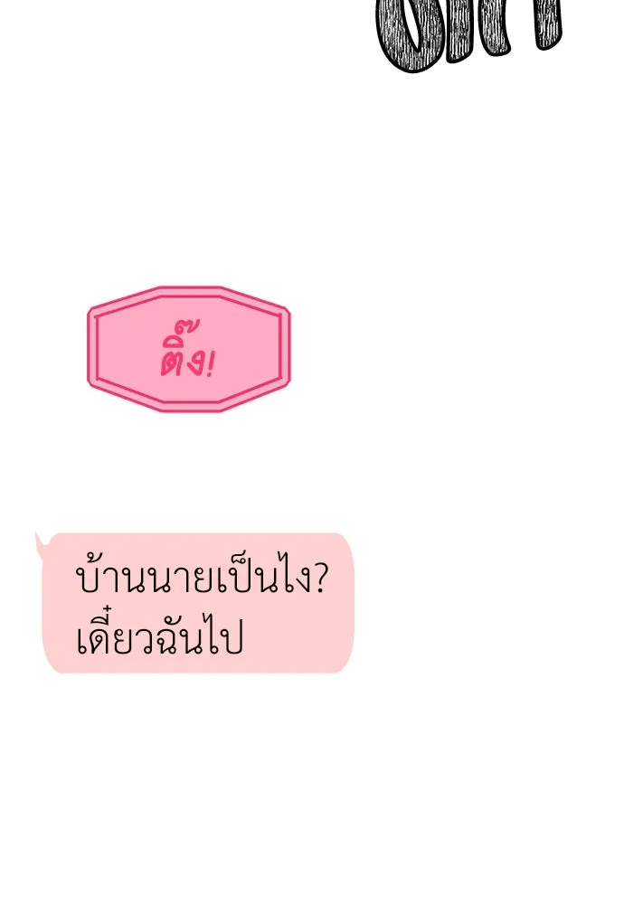 ถ่านไฟเราไม่เก่าเลย ตอนที่ 36 รูปที่ 20