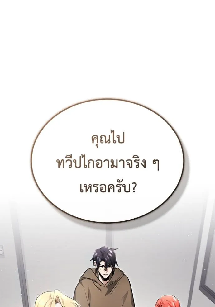 Regressor’s Life Aft ตอนที่ 44 รูปที่ 101