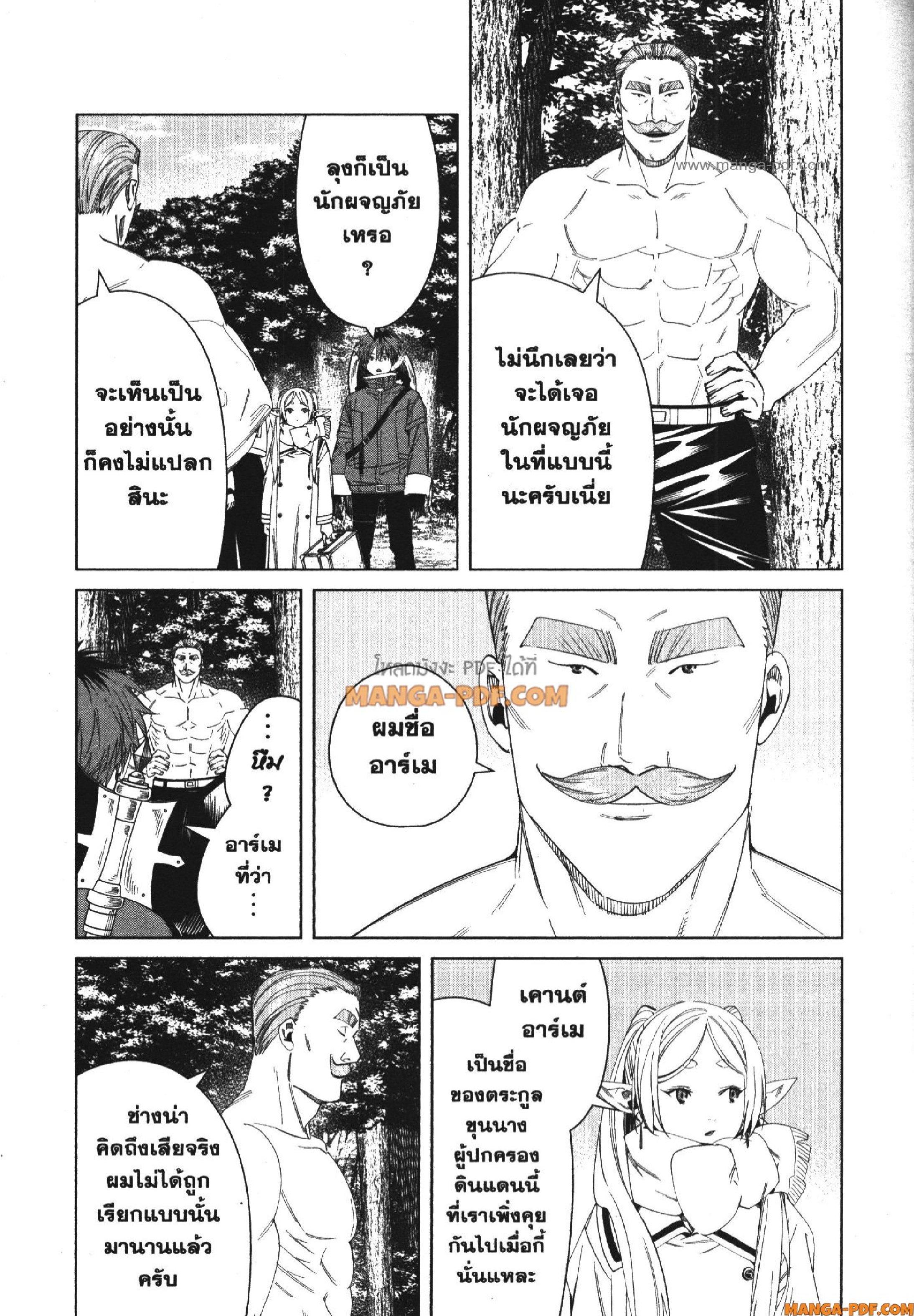 Manga-lc-com อ่านมังงะ อ่านการ์ตูน ออนไลน์ ฟรี Sousou no Frieren ตอนที่ 1 2 3 4 5 6 7 8 9 10 11 12 13 14 ฟรี ไม่มีโฆษณา Manga-lc - อ่าน มังงะ อ่าน การ์ตูน ออนไลน์ อ่านมังงะ ฟรี