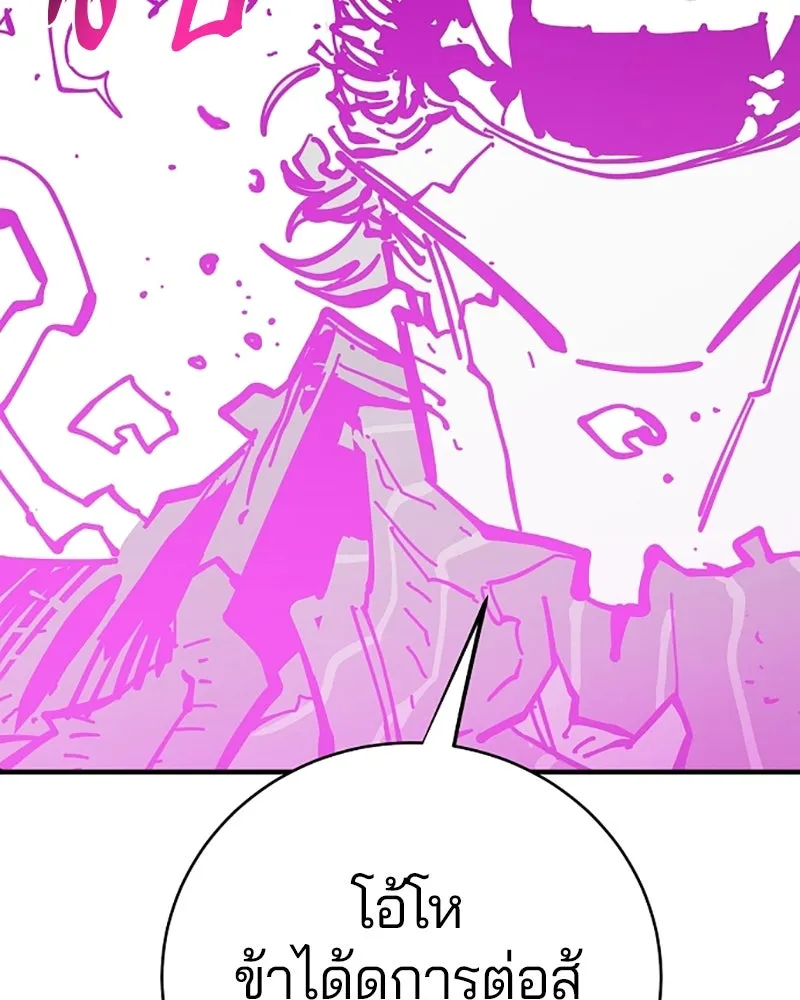 Player ตอนที่ 146 รูปที่ 13