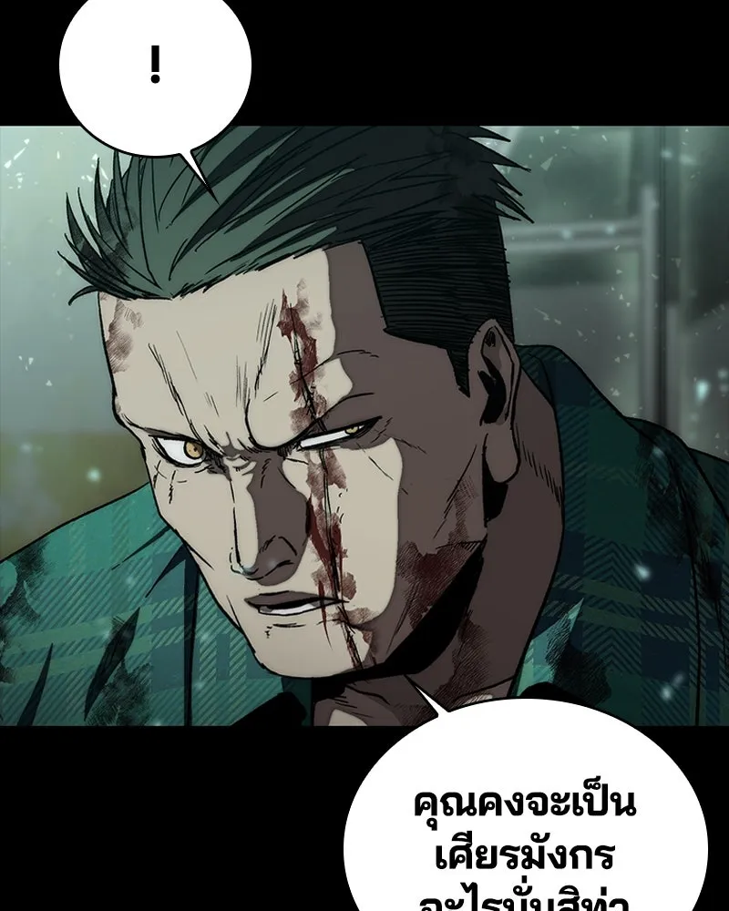 เกาลูน  ซาโรกา ตอนที่ 27 รูปที่ 58