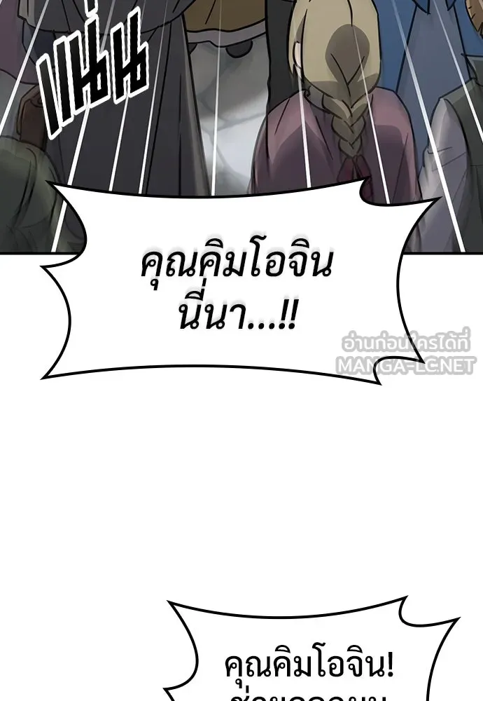 คลินิกสัตว์ต่างโลกของคิมโอจิน ตอนที่ 15 รูปที่ 48