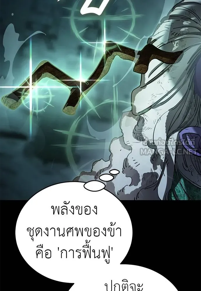 ยมราชลงทัณฑ์ ตอนที่ 73 รูปที่ 69