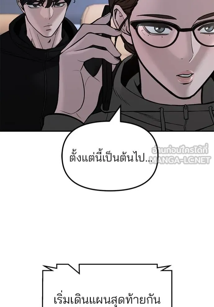 เลวฟาดเลว ตอนที่ 145 รูปที่ 6