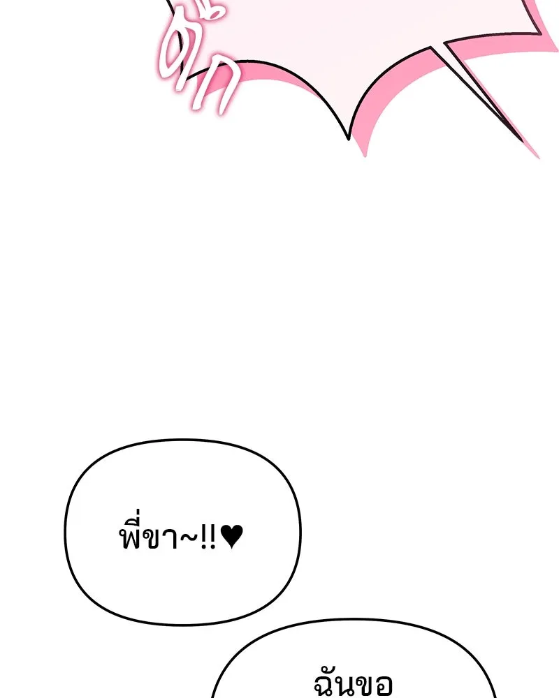 จ้า แม่คนสวย ตอนที่ 3 รูปที่ 121