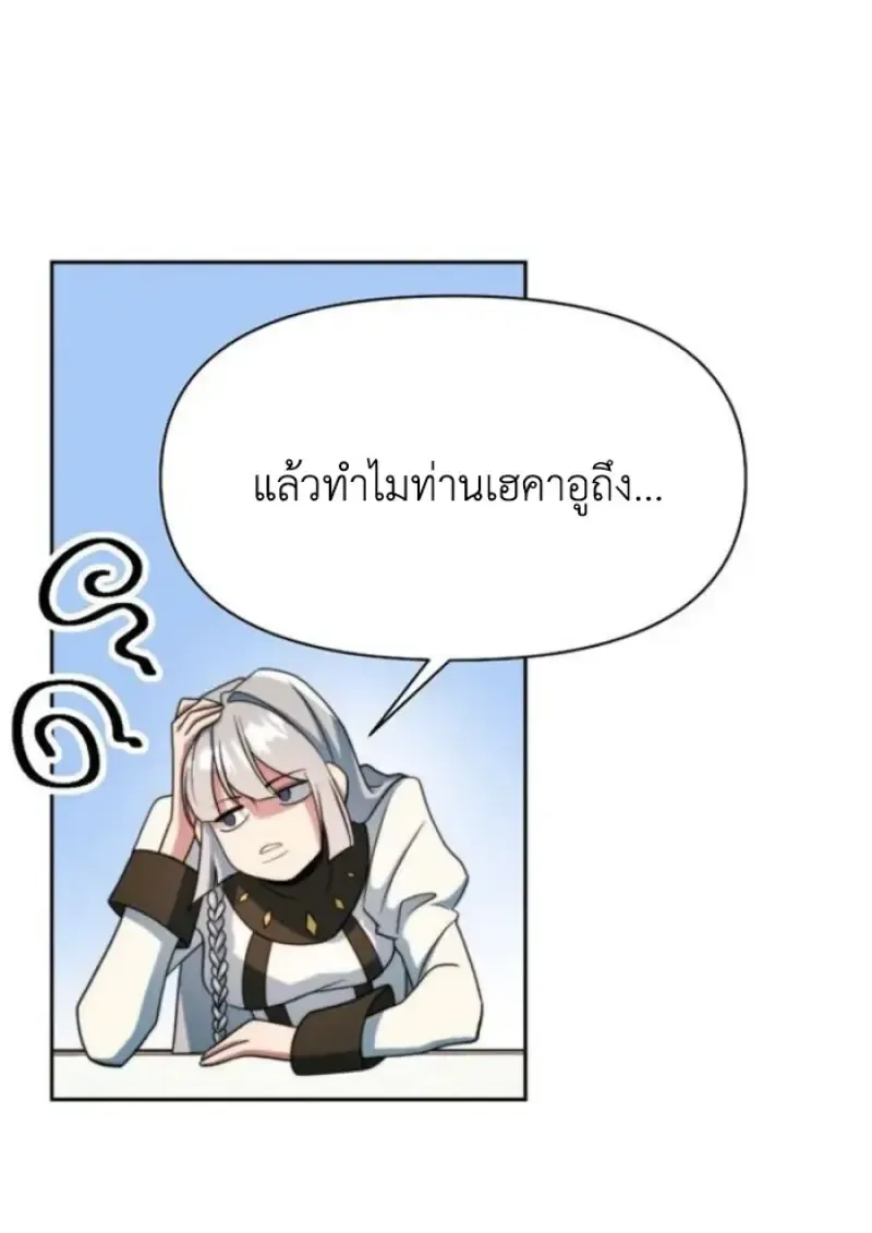 Archmage Transcending Through Regression ตอนที่ ตอนที่ 155 รูปที่ 93