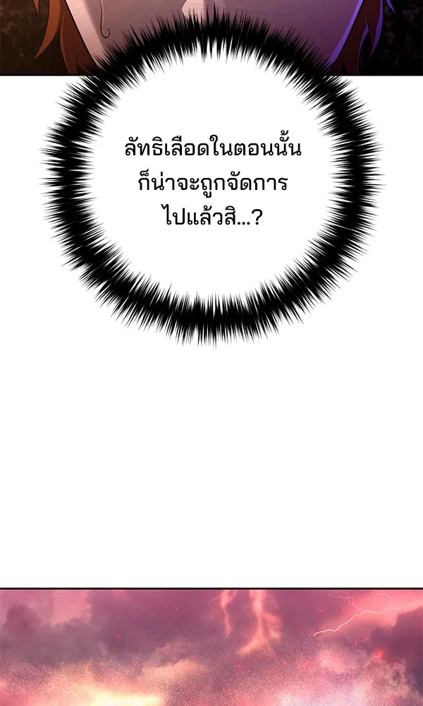 พอแล้วขันที อยากมีเจ้าโลก ตอนที่ 12 รูปที่ 115