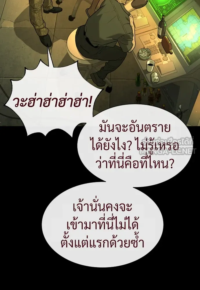 นักฆ่าย้อนวัย ตอนที่ 85 รูปที่ 21