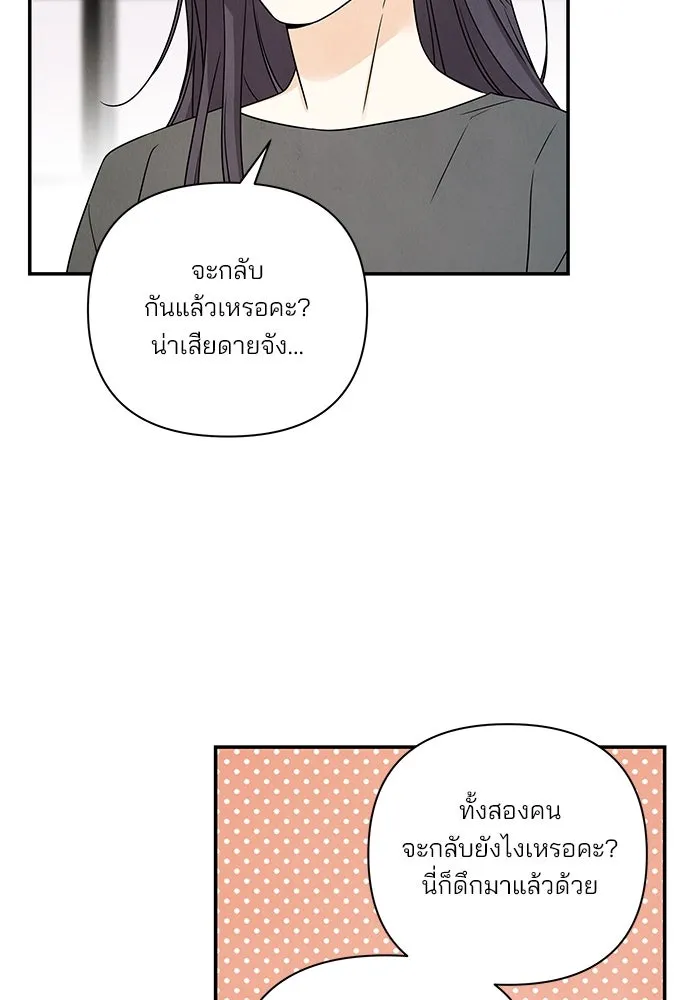 ปุลโซราได้เวลาดัง ตอนที่ 30 รูปที่ 20