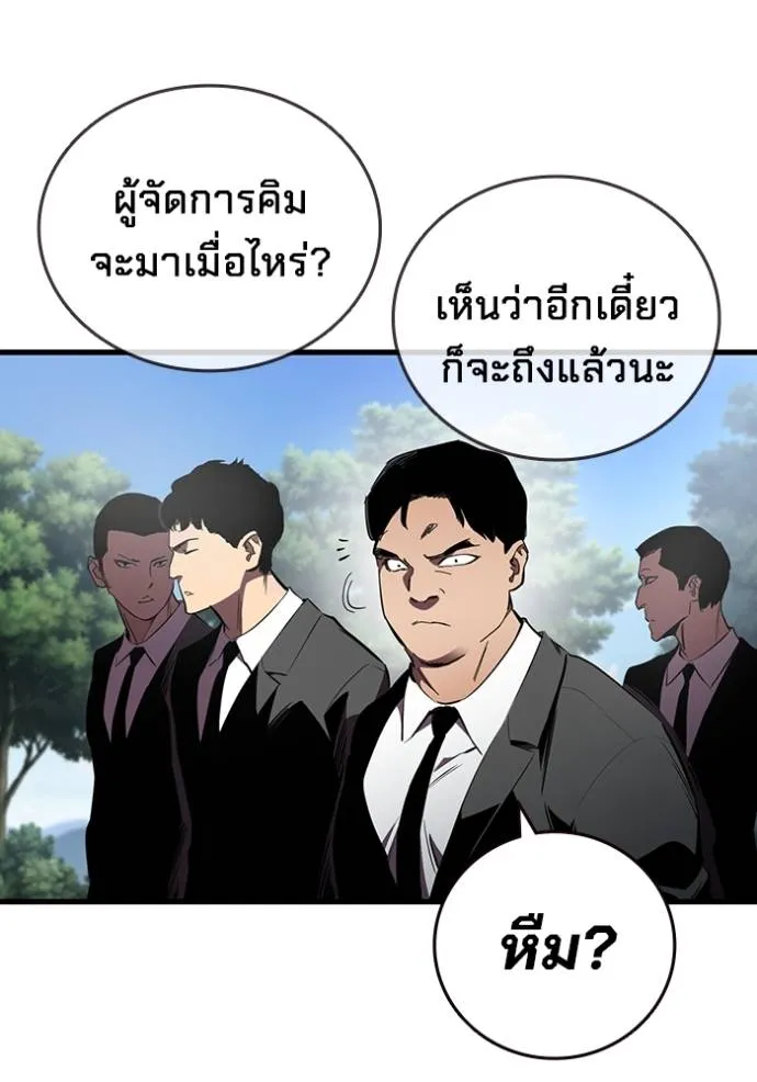 มหาสงครามคนแกร่ง ตอนที่ 20 รูปที่ 94