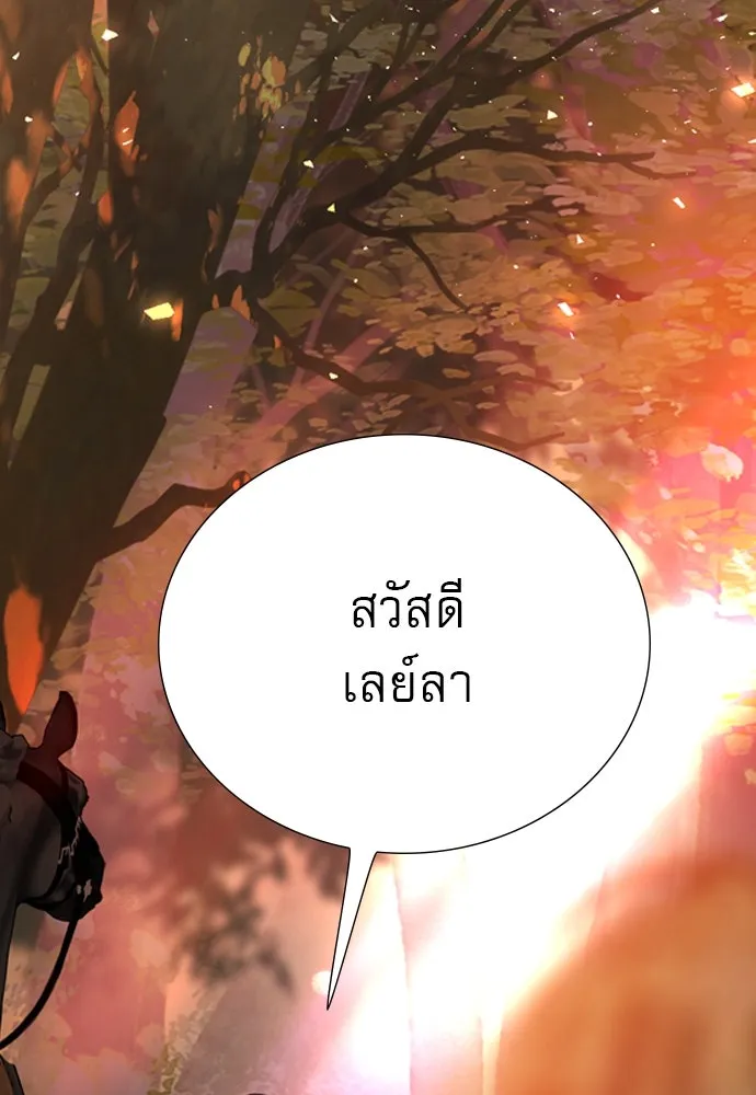 ถ้าไม่ร้อง ก็จงอ้อนวอนซะ ตอนที่ 24 รูปที่ 4