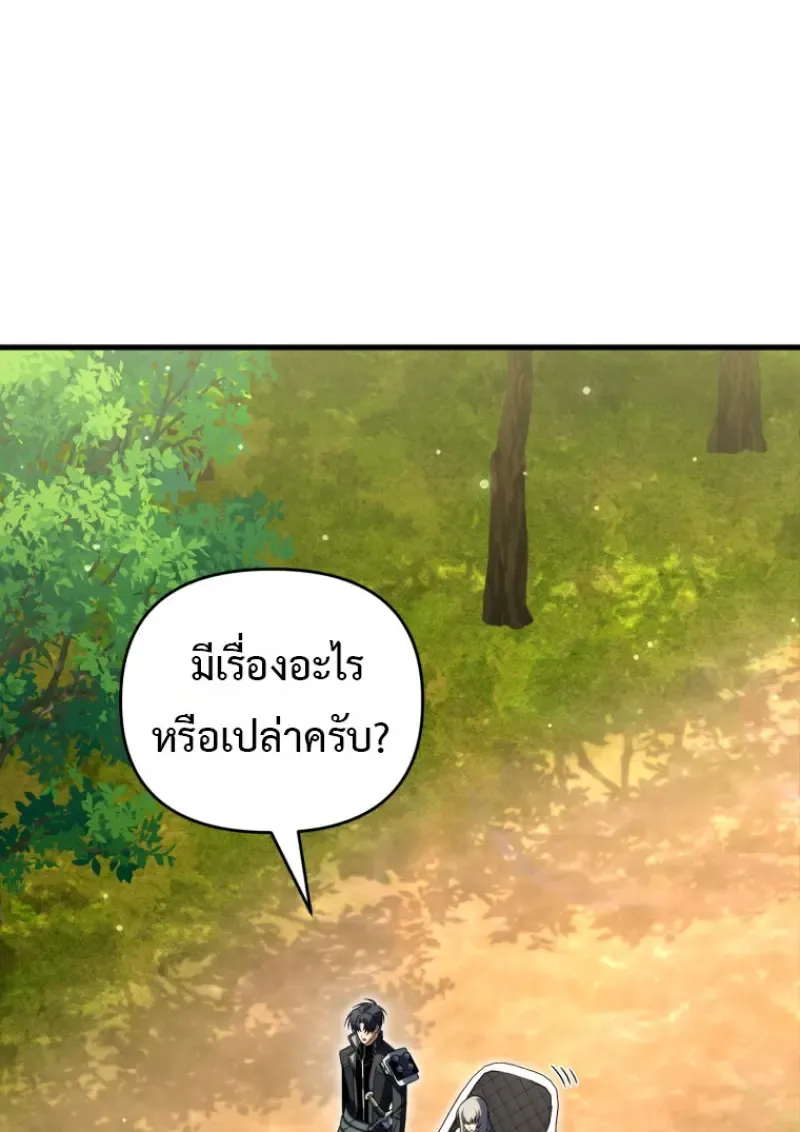 Player Who Returned 10_000 Years Later เพลเยอร_ผ_กล_บมาในรอบหม_นป_ ตอนที่ ตอนที่ 139 รูปที่ 87