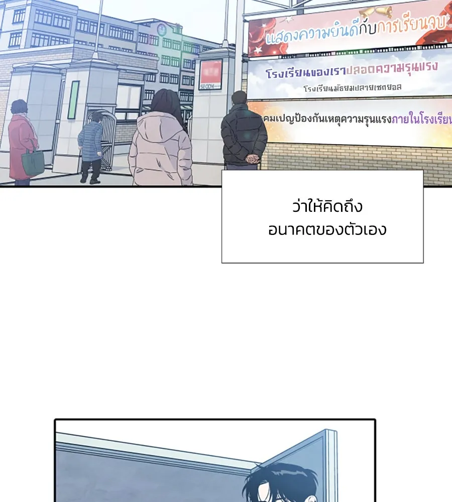 เหตุผลของคนไม่อยากอยู่ ตอนที่ 72 รูปที่ 29