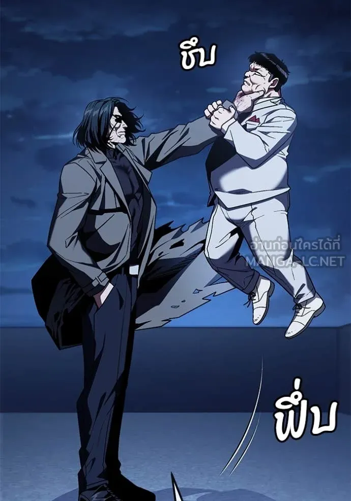 สนิมเชือดเลือดสาด ตอนที่ 53 รูปที่ 53