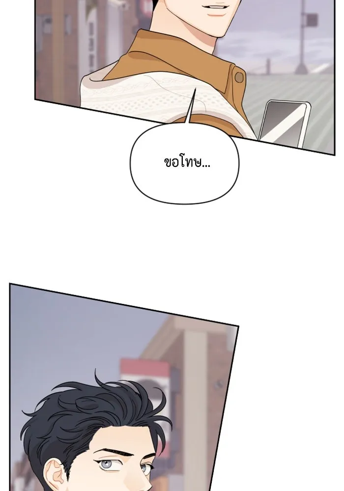 จริง ๆ แล้ว โอบารัมน่ะ… ตอนที่ 84 รูปที่ 16
