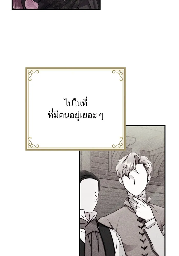 แผนหย่าสามีทรราช ตอนที่ 32 รูปที่ 14