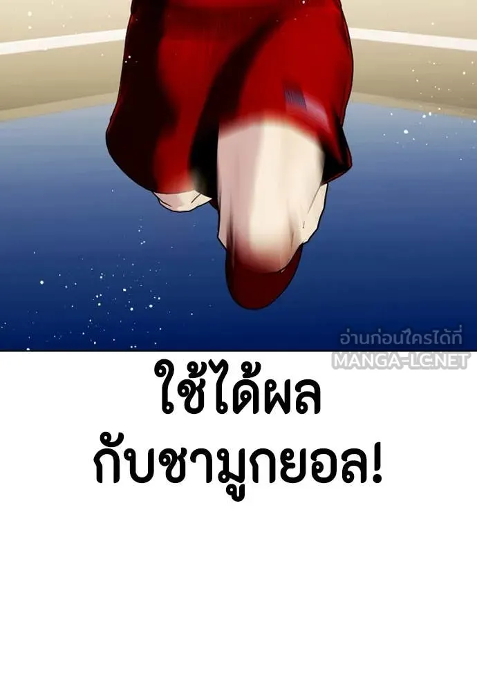 หมาหัวเน่า ตอนที่ 126 รูปที่ 119