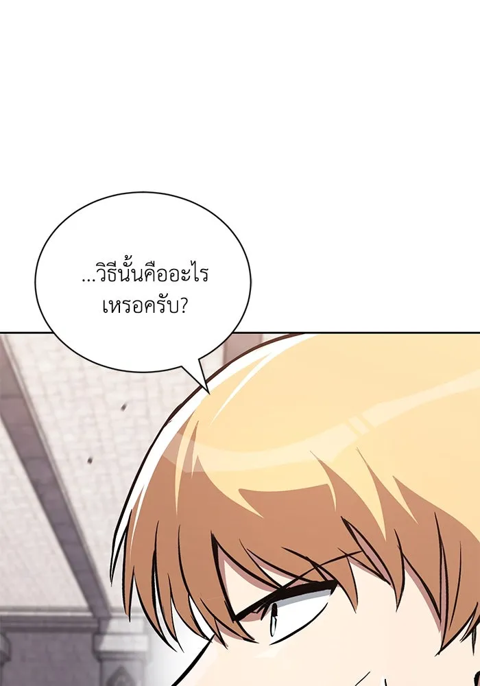 ชีวิตพลิกผันของลอร์ดผู้เกียจคร้าน ตอนที่ 97 ชื่อของความรู้สึกที่เผชิญ รูปที่ 50