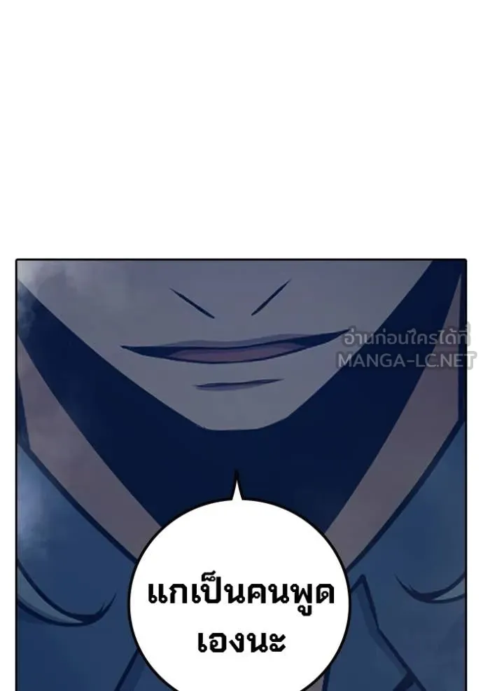 เยาวชนคนคุก ตอนที่ 76 รูปที่ 209