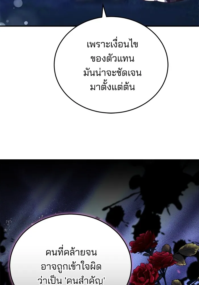 เจ้าสาวอัคนีดำ ตอนที่ 57 รูปที่ 121