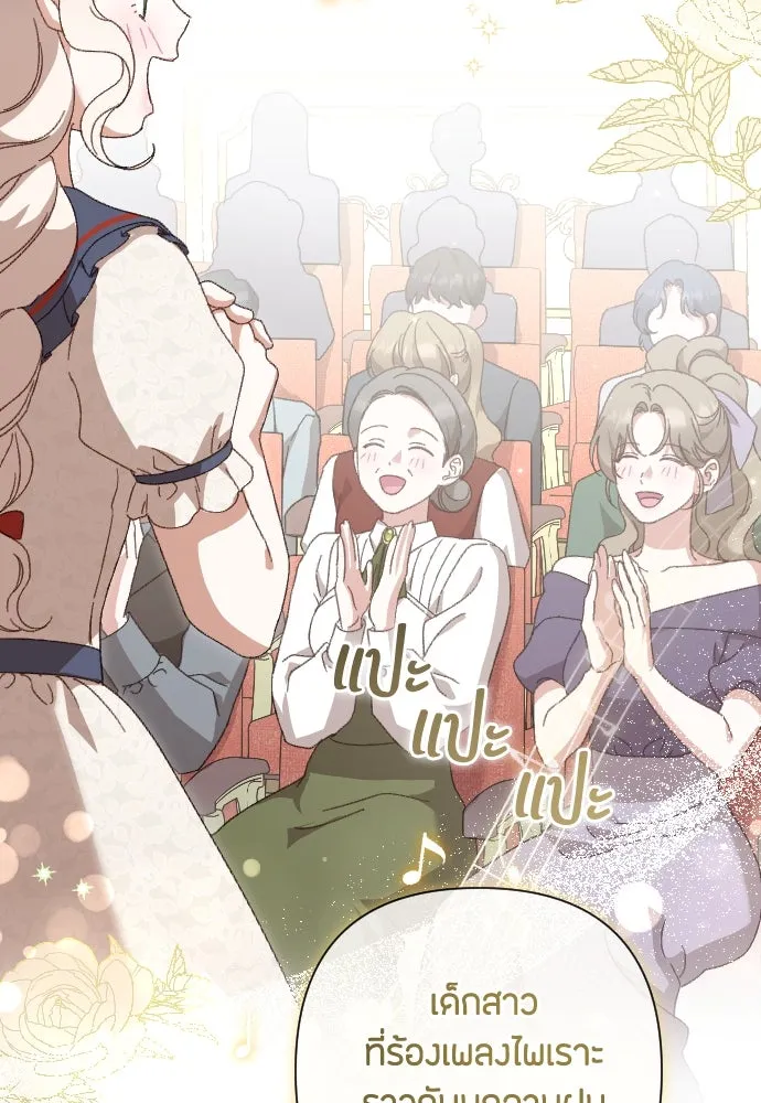 แด่ใจที่ไร้รัก ตอนที่ 28 รูปที่ 38