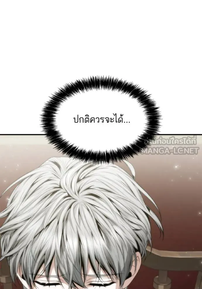 ชาตินี้น้องขอ ตอนที่ 158 รูปที่ 75