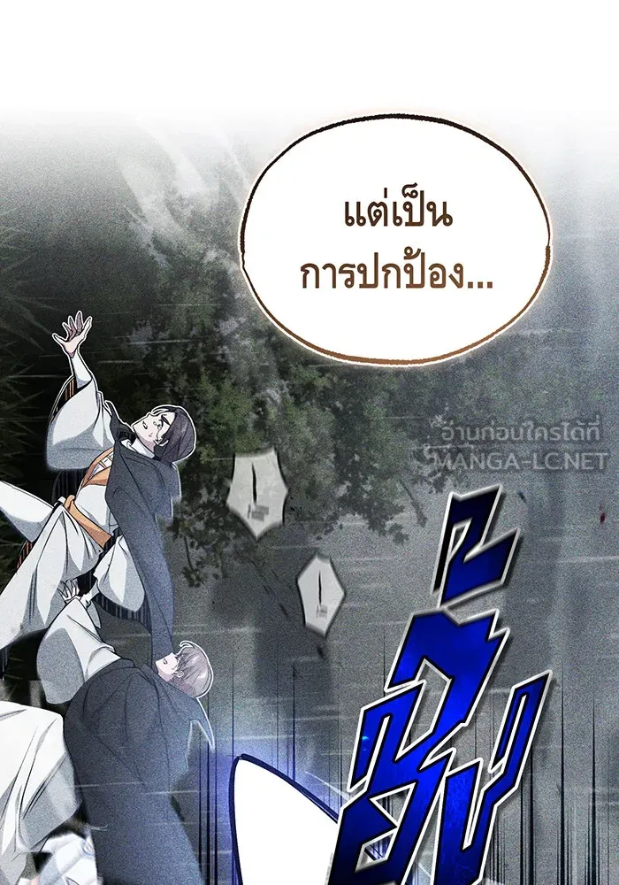 จอมเวทเกิดใหม่ในรอบ 66666 ปี ตอนที่ 52 รูปที่ 120