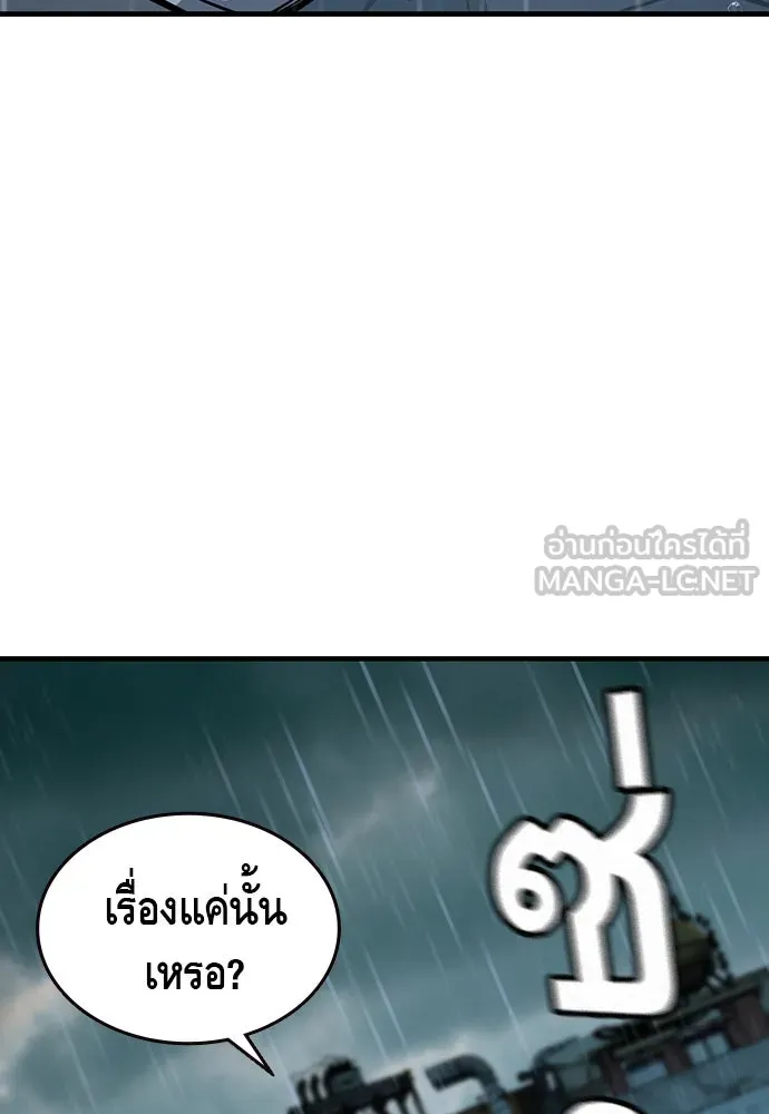 King Game ตอนที่ 82 ฮวังมูเจ (16) รูปที่ 42