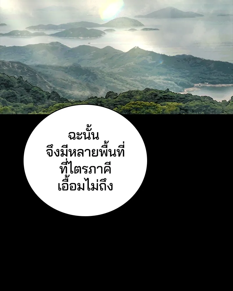 เกาลูน  ซาโรกา ตอนที่ 16 รูปที่ 122