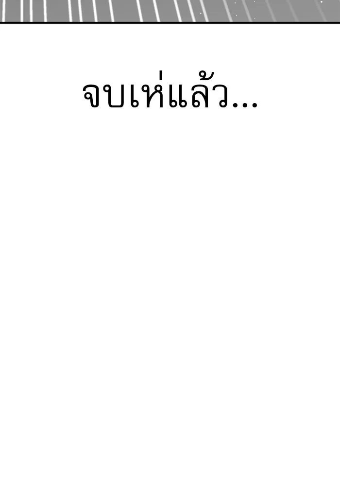 Double Click ตอนที่ 90 รูปที่ 161